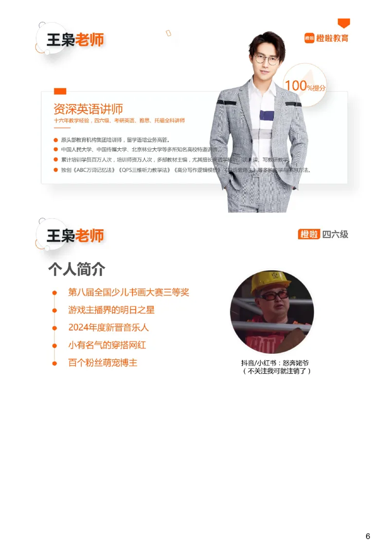 [6.4]--听力精讲4_最新更新，视频都在这_2026，6月六级速转存易和谐_1、2025年6月六级_10.2026六级英语橙啦_{1}--课程_{6}--听力精讲