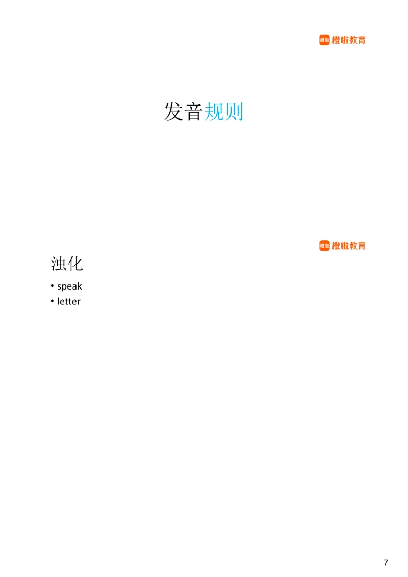 [6.4]--听力精讲4_最新更新，视频都在这_2026，6月六级速转存易和谐_1、2025年6月六级_10.2026六级英语橙啦_{1}--课程_{6}--听力精讲