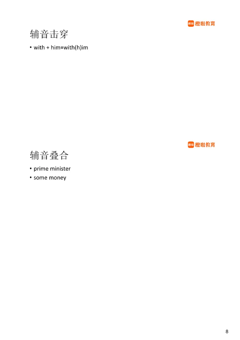 [6.4]--听力精讲4_最新更新，视频都在这_2026，6月六级速转存易和谐_1、2025年6月六级_10.2026六级英语橙啦_{1}--课程_{6}--听力精讲