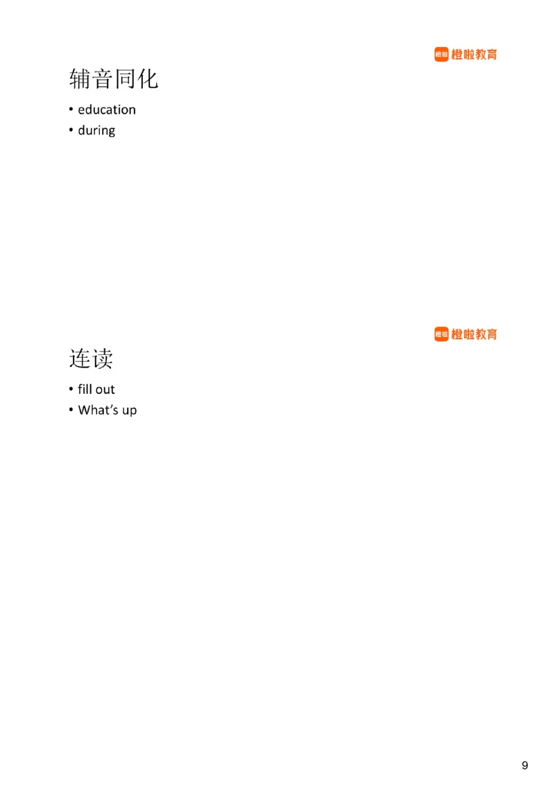 [6.4]--听力精讲4_最新更新，视频都在这_2026，6月六级速转存易和谐_1、2025年6月六级_10.2026六级英语橙啦_{1}--课程_{6}--听力精讲