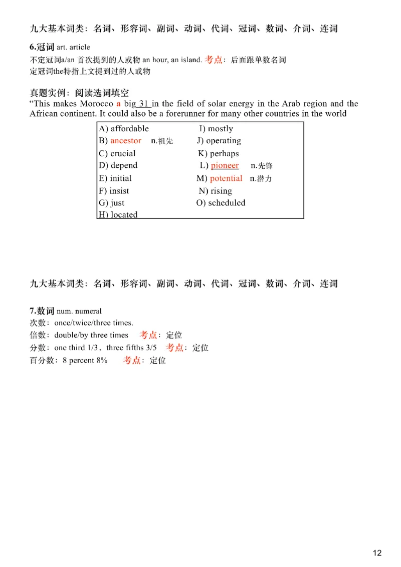 [5.1]--四级语法1_最新更新，视频都在这_2026、6月四级速转存易和谐_1、2025年6月四级_10.2026四级英语橙啦_{1}--课程_{5}--四级语法