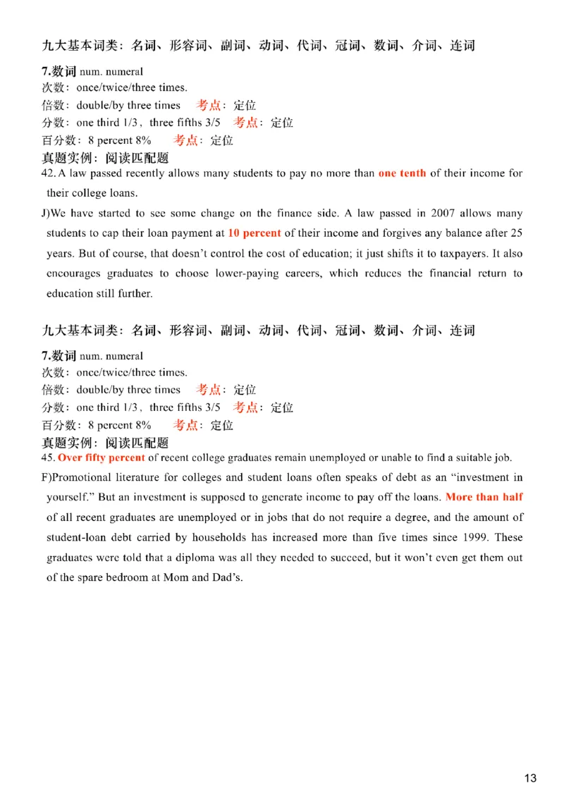 [5.1]--四级语法1_最新更新，视频都在这_2026、6月四级速转存易和谐_1、2025年6月四级_10.2026四级英语橙啦_{1}--课程_{5}--四级语法