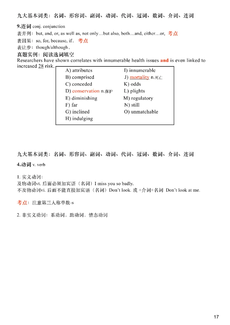 [5.1]--四级语法1_最新更新，视频都在这_2026、6月四级速转存易和谐_1、2025年6月四级_10.2026四级英语橙啦_{1}--课程_{5}--四级语法