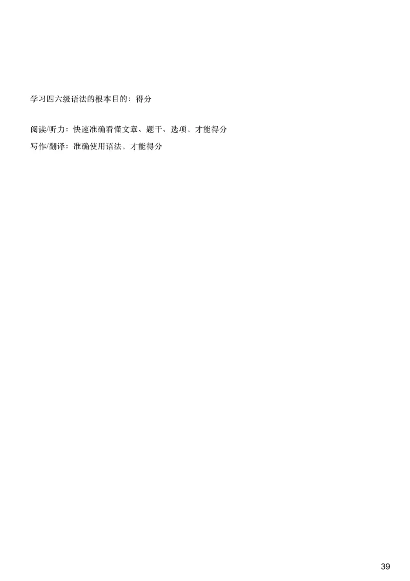 [5.1]--四级语法1_最新更新，视频都在这_2026、6月四级速转存易和谐_1、2025年6月四级_10.2026四级英语橙啦_{1}--课程_{5}--四级语法