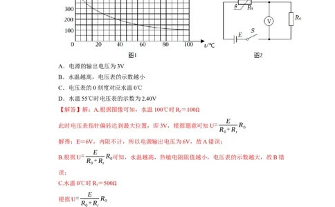 第19讲　电阻定律欧姆定律焦耳定律及电功率（解析版）_04高考物理_通用版（老高考）复习资料_2024年复习资料_完2024年高考物理一轮考点复习精讲精练（全国通用）