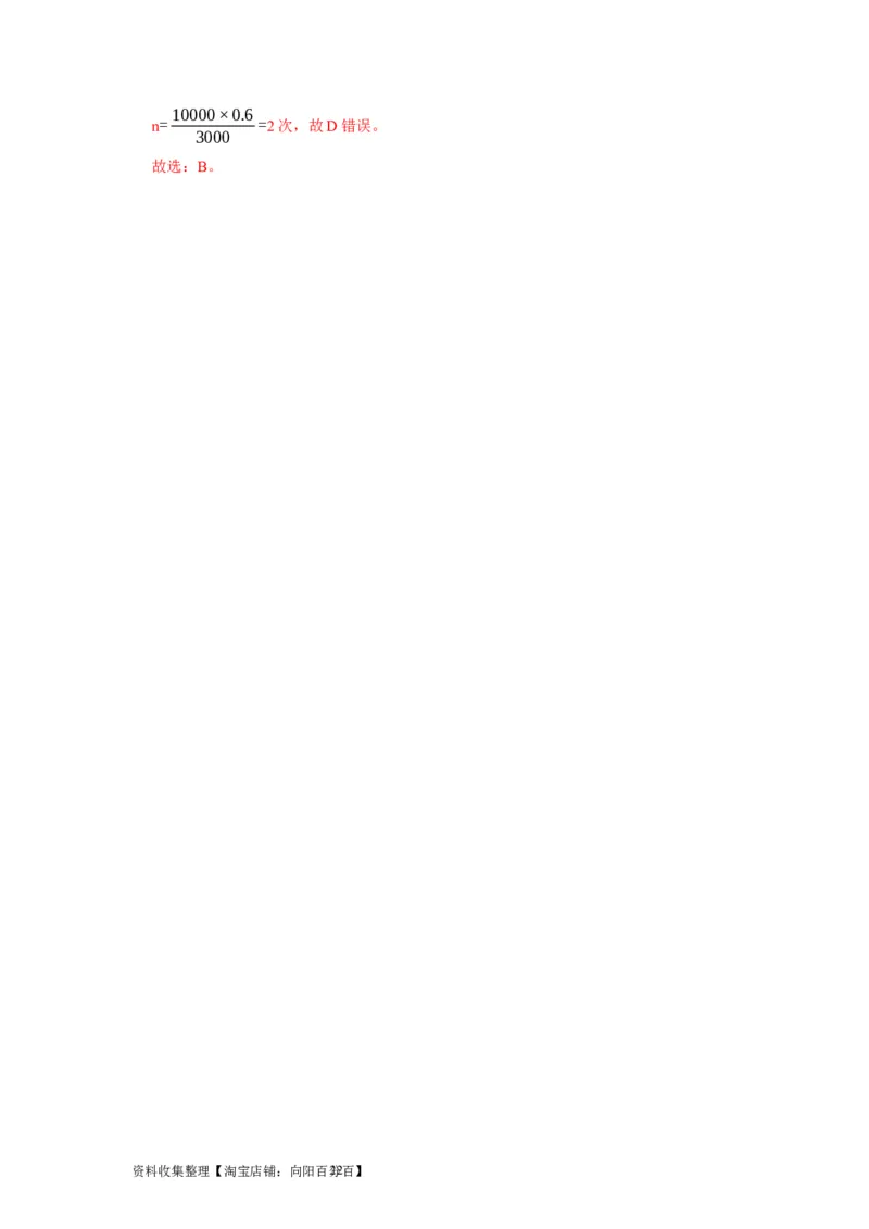 第19讲　电阻定律欧姆定律焦耳定律及电功率（解析版）_04高考物理_通用版（老高考）复习资料_2024年复习资料_完2024年高考物理一轮考点复习精讲精练（全国通用）