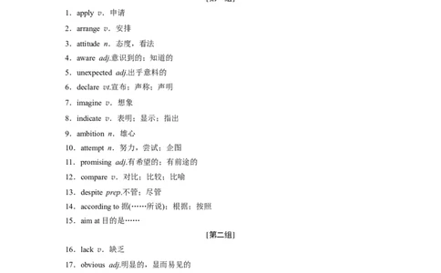 话题八　计划与愿望_03高考英语_新高考复习资料_2022年新高考资料_2022年新高考英语一轮复习_2022年一轮复习新高考新教材_2022年新高考英语一轮复习讲义（新人教版）_262