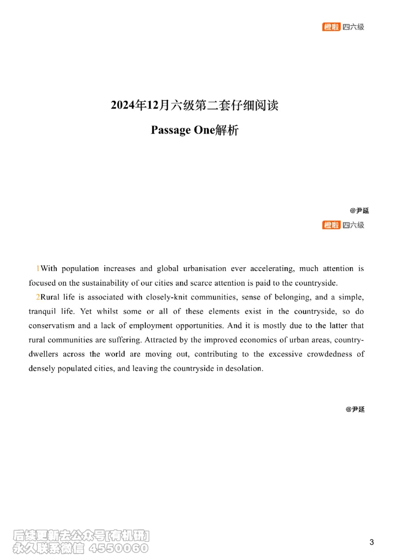 [17.3]--阅读24.12月第二套（上）_最新更新，视频都在这_2026，6月六级速转存易和谐_1、2025年6月六级_10.2026六级英语橙啦_{1}--课程_{17}--阅读真题精讲