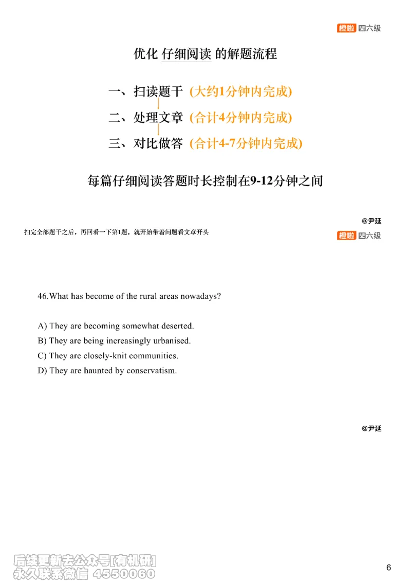 [17.3]--阅读24.12月第二套（上）_最新更新，视频都在这_2026，6月六级速转存易和谐_1、2025年6月六级_10.2026六级英语橙啦_{1}--课程_{17}--阅读真题精讲