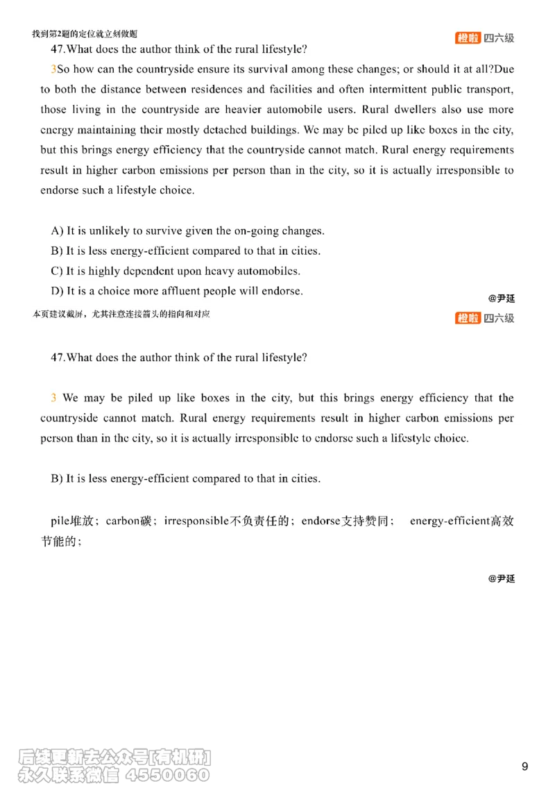 [17.3]--阅读24.12月第二套（上）_最新更新，视频都在这_2026，6月六级速转存易和谐_1、2025年6月六级_10.2026六级英语橙啦_{1}--课程_{17}--阅读真题精讲