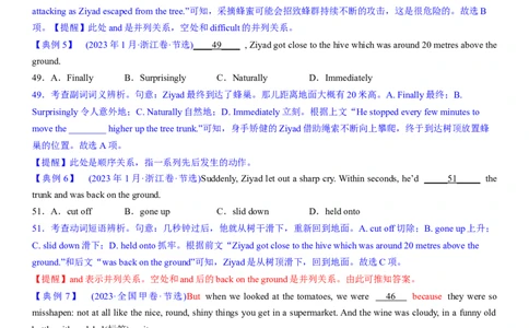 考点2完形填空之行文逻辑（教师版）_03高考英语_新高考复习资料_2024年新高考资料_一轮复习资料_完备战2024年高考英语一轮复习考点帮（新高考）_完形填空