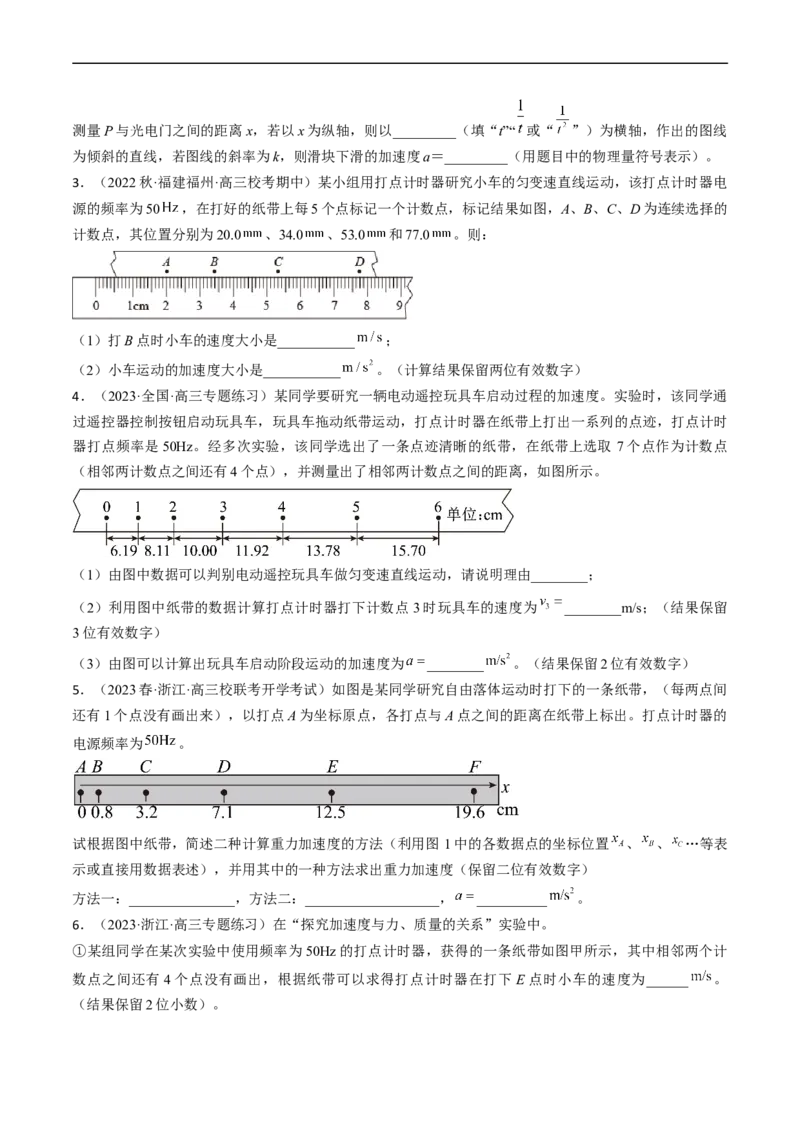 考点04实验：探究小车速度随时间变化的规律（原卷版）_04高考物理_通用版（老高考）复习资料_2024年复习资料_完备战2024年高考物理一轮复习考点帮（全国通用）