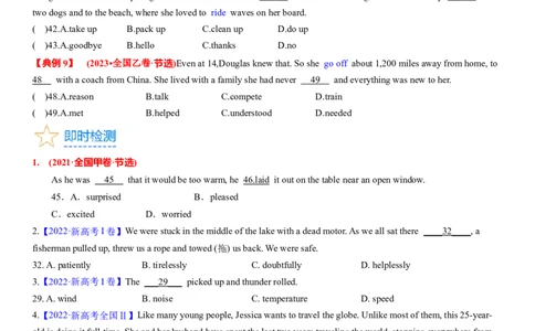 考点3完形填空之依据生活常识解题（学生版）_03高考英语_新高考复习资料_2024年新高考资料_一轮复习资料_完备战2024年高考英语一轮复习考点帮（新高考）_完形填空