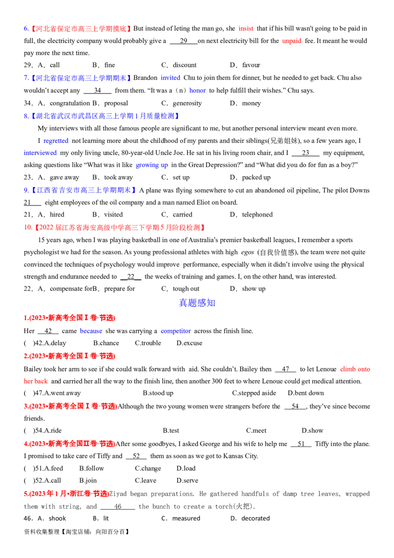 考点3完形填空之依据生活常识解题（学生版）_03高考英语_新高考复习资料_2024年新高考资料_一轮复习资料_完备战2024年高考英语一轮复习考点帮（新高考）_完形填空