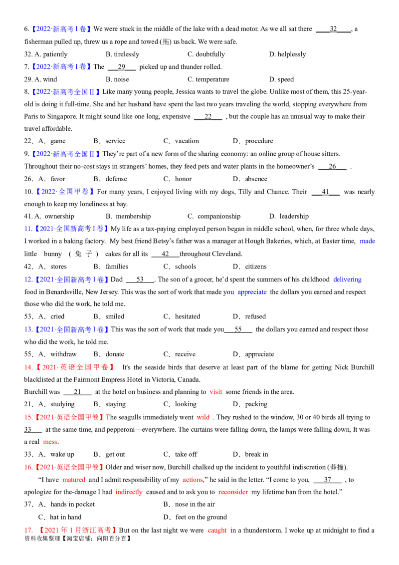 考点3完形填空之依据生活常识解题（学生版）_03高考英语_新高考复习资料_2024年新高考资料_一轮复习资料_完备战2024年高考英语一轮复习考点帮（新高考）_完形填空
