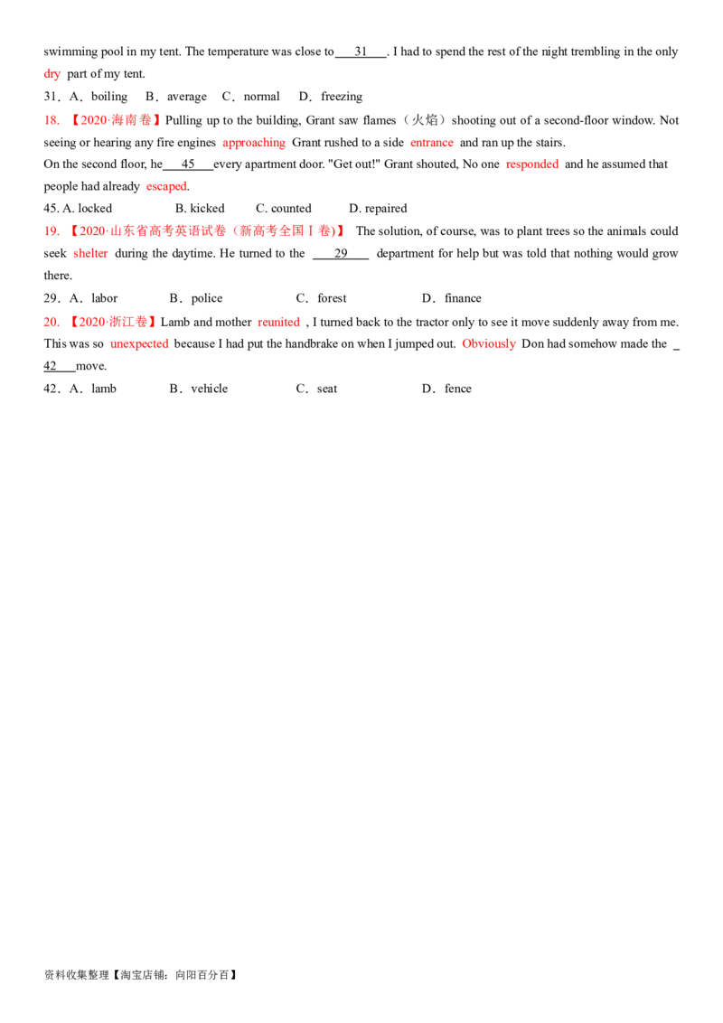 考点3完形填空之依据生活常识解题（学生版）_03高考英语_新高考复习资料_2024年新高考资料_一轮复习资料_完备战2024年高考英语一轮复习考点帮（新高考）_完形填空