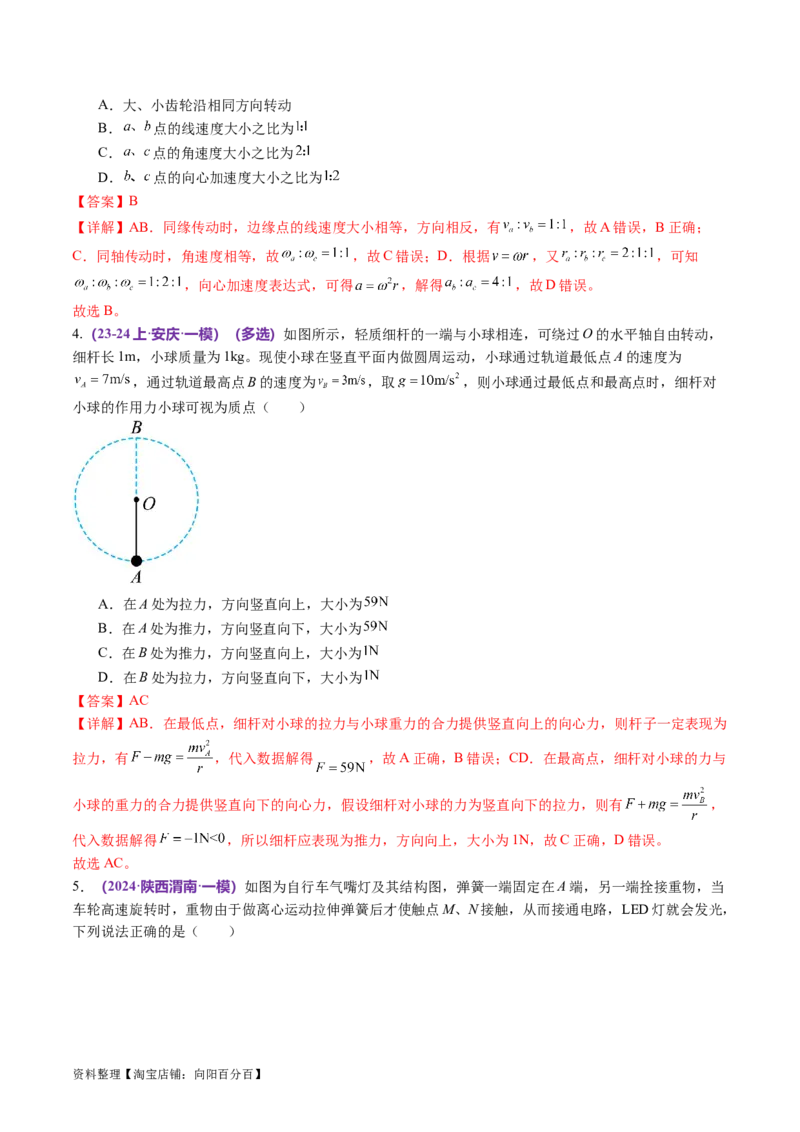 第03讲力与曲线运动（讲义）（解析版）_04高考物理_新高考复习资料_2024新高考复习资料_二轮复习资料_2024年高考物理二轮复习讲练测（新教材新高考）_配套讲义（原卷版+解析版）