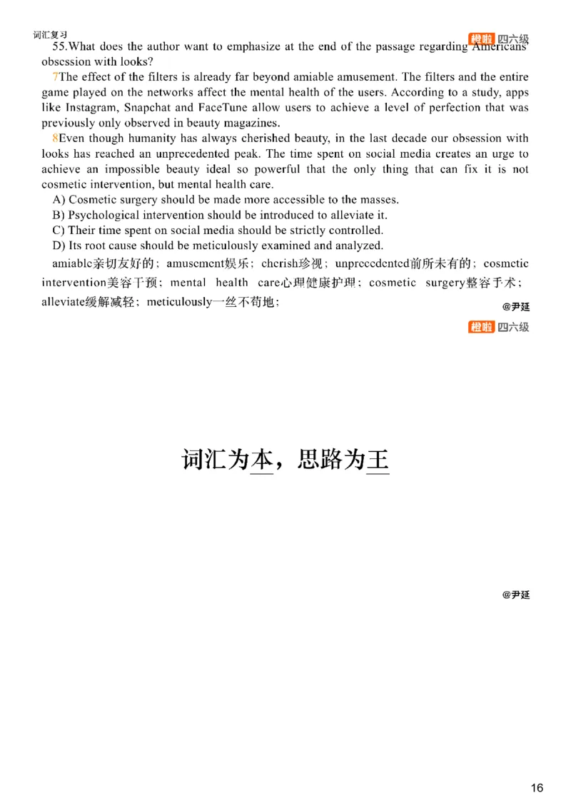 [25.3]--六级阅读模考解析24年12月第一套仔细阅读2_最新更新，视频都在这_2026、6月四级速转存易和谐_1、2025年6月四级_10.2026四级英语橙啦_{1}--课程_{25}--六级6月7日模考解析