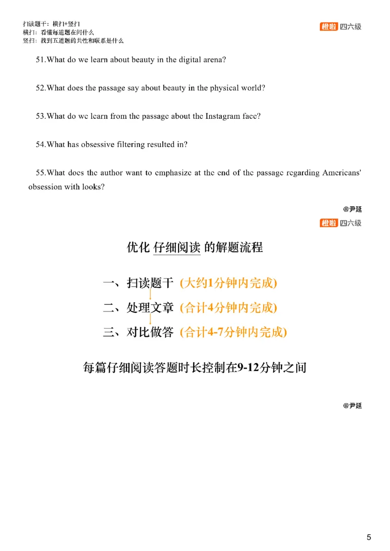 [25.3]--六级阅读模考解析24年12月第一套仔细阅读2_最新更新，视频都在这_2026、6月四级速转存易和谐_1、2025年6月四级_10.2026四级英语橙啦_{1}--课程_{25}--六级6月7日模考解析