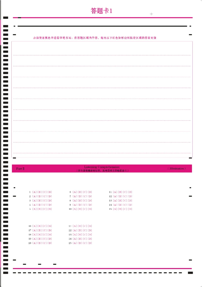 四级英语答题卡（A4打印）_02.四六级真题+模拟题（0128）_四级真题+音频+解析(0128)_00.赠送：四级高频词汇+答题卡