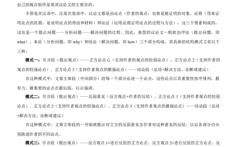 考向33完形填空之议论文类(解析版)-备战2022年高考英语一轮复习考点微专题_03高考英语_新高考复习资料_2022年新高考资料_2022年新高考英语一轮复习