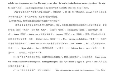 考向33完形填空之议论文类(解析版)-备战2022年高考英语一轮复习考点微专题_03高考英语_新高考复习资料_2022年新高考资料_2022年新高考英语一轮复习