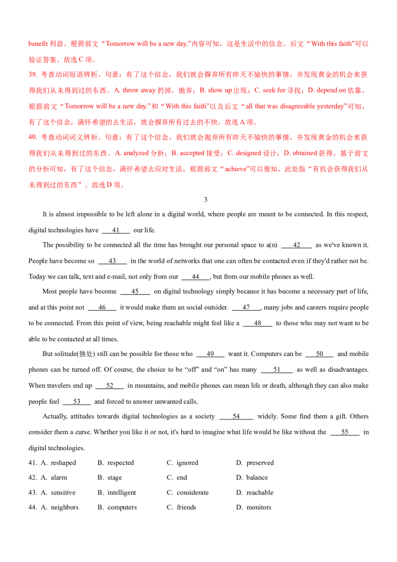 考向33完形填空之议论文类(解析版)-备战2022年高考英语一轮复习考点微专题_03高考英语_新高考复习资料_2022年新高考资料_2022年新高考英语一轮复习