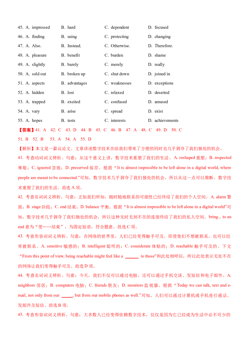 考向33完形填空之议论文类(解析版)-备战2022年高考英语一轮复习考点微专题_03高考英语_新高考复习资料_2022年新高考资料_2022年新高考英语一轮复习