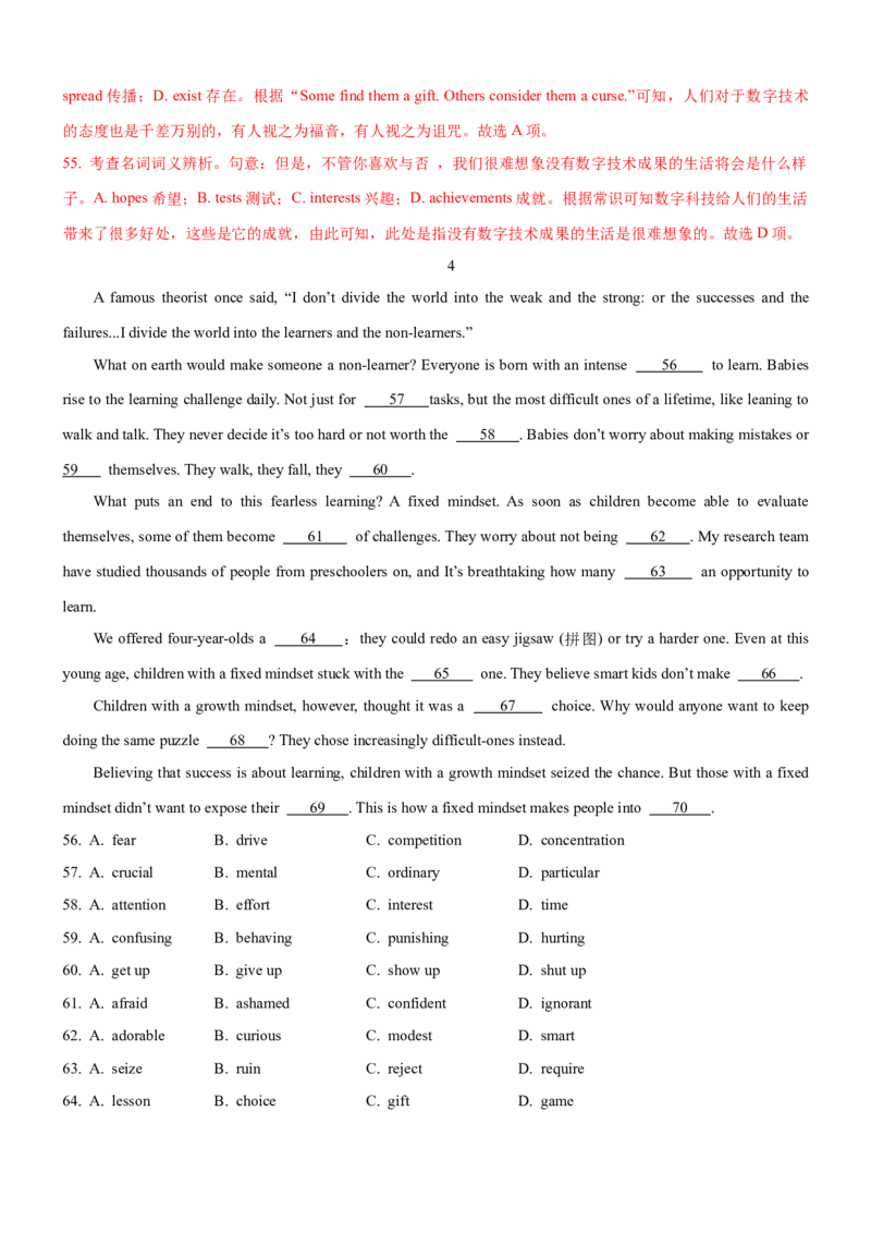 考向33完形填空之议论文类(解析版)-备战2022年高考英语一轮复习考点微专题_03高考英语_新高考复习资料_2022年新高考资料_2022年新高考英语一轮复习