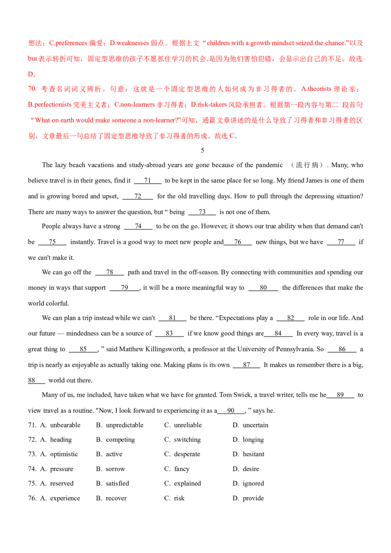 考向33完形填空之议论文类(解析版)-备战2022年高考英语一轮复习考点微专题_03高考英语_新高考复习资料_2022年新高考资料_2022年新高考英语一轮复习