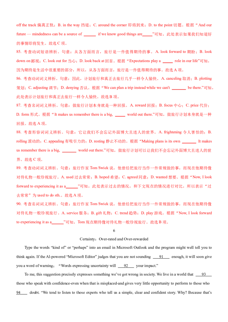 考向33完形填空之议论文类(解析版)-备战2022年高考英语一轮复习考点微专题_03高考英语_新高考复习资料_2022年新高考资料_2022年新高考英语一轮复习