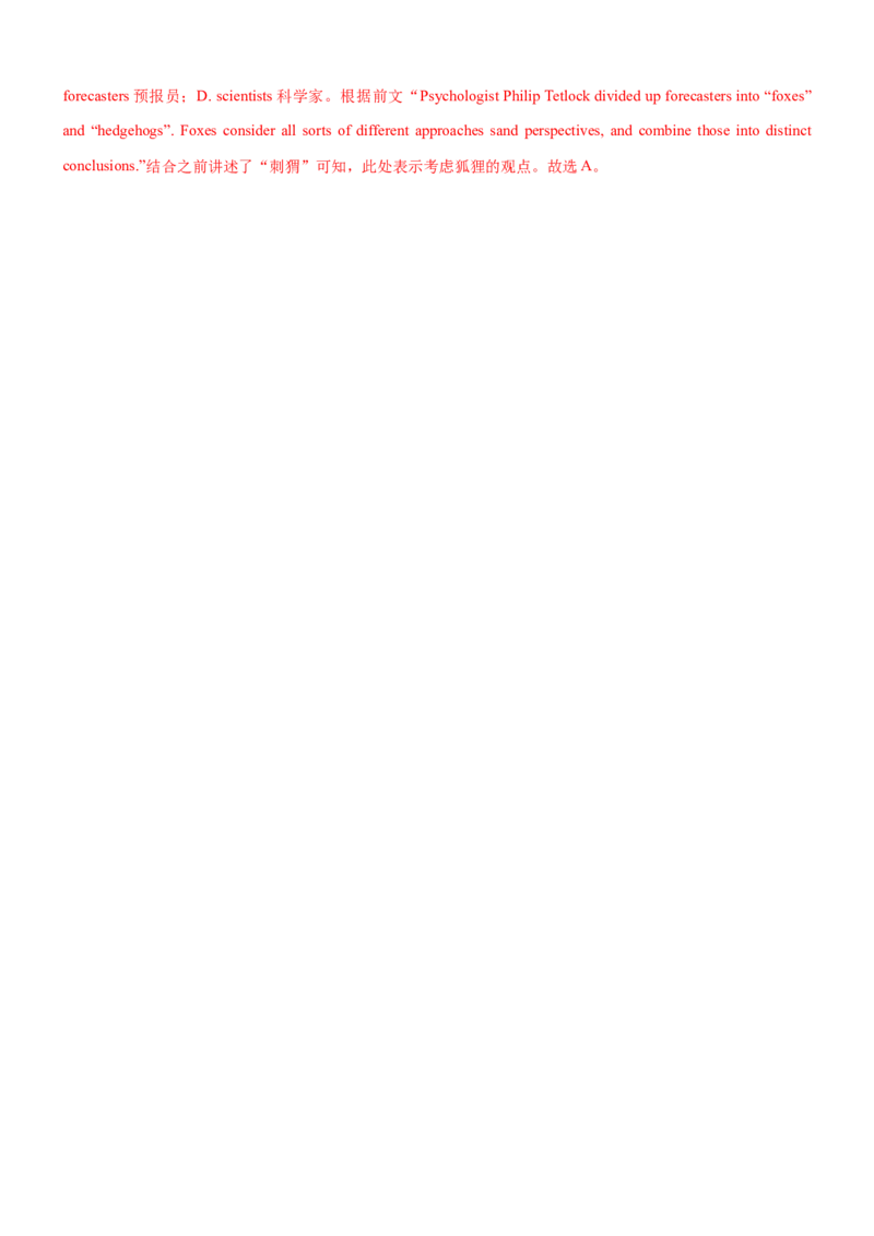 考向33完形填空之议论文类(解析版)-备战2022年高考英语一轮复习考点微专题_03高考英语_新高考复习资料_2022年新高考资料_2022年新高考英语一轮复习