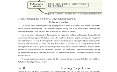 2014年12月英语六级答案解析（二）_02.四六级真题+模拟题（0128）_六级真题+音频+解析(0128)_02.2013&mdash;2015六级旧题型_2014年12月六级