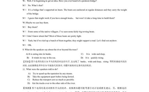 2014年12月英语六级答案解析（二）_02.四六级真题+模拟题（0128）_六级真题+音频+解析(0128)_02.2013&mdash;2015六级旧题型_2014年12月六级