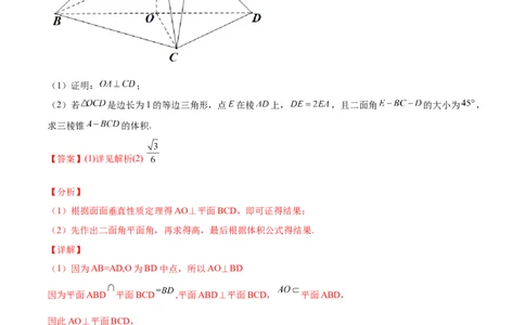 考向30空间几何体的结构特征、直观图与体积（重点）-备战2022年高考数学一轮复习考点微专题（新高考地区专用）(30707191)_02高考数学_新高考复习资料_2022年新高考资料