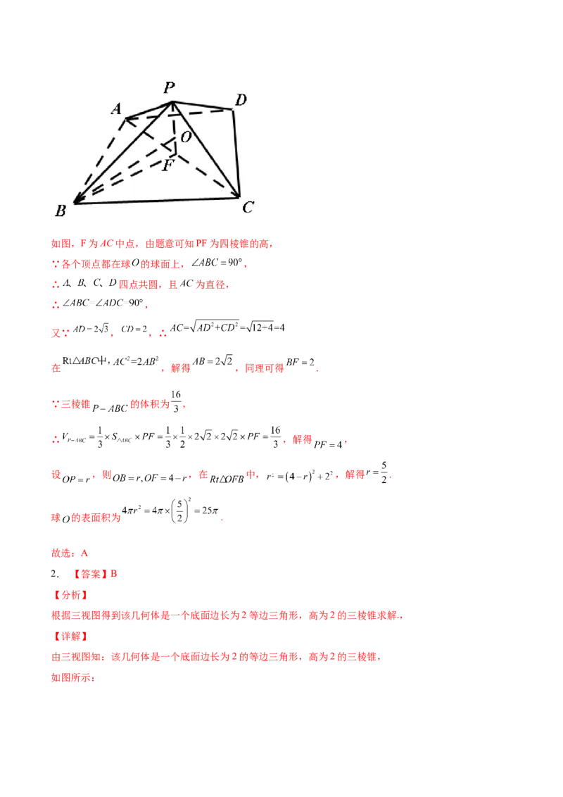 考向30空间几何体的结构特征、直观图与体积（重点）-备战2022年高考数学一轮复习考点微专题（新高考地区专用）(30707191)_02高考数学_新高考复习资料_2022年新高考资料