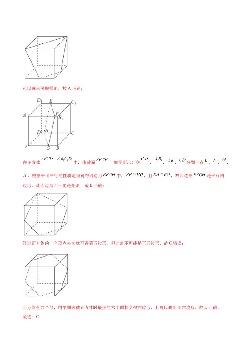 考向30空间几何体的结构特征、直观图与体积（重点）-备战2022年高考数学一轮复习考点微专题（新高考地区专用）(30707191)_02高考数学_新高考复习资料_2022年新高考资料