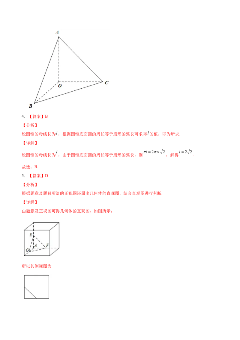 考向30空间几何体的结构特征、直观图与体积（重点）-备战2022年高考数学一轮复习考点微专题（新高考地区专用）(30707191)_02高考数学_新高考复习资料_2022年新高考资料
