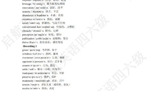 2024.6六级听力词汇_最新更新，视频都在这_2026，6月六级速转存易和谐_0、2025年12月六级_01.启航六级全程班马天艺_08.2021-2025听力真题词汇