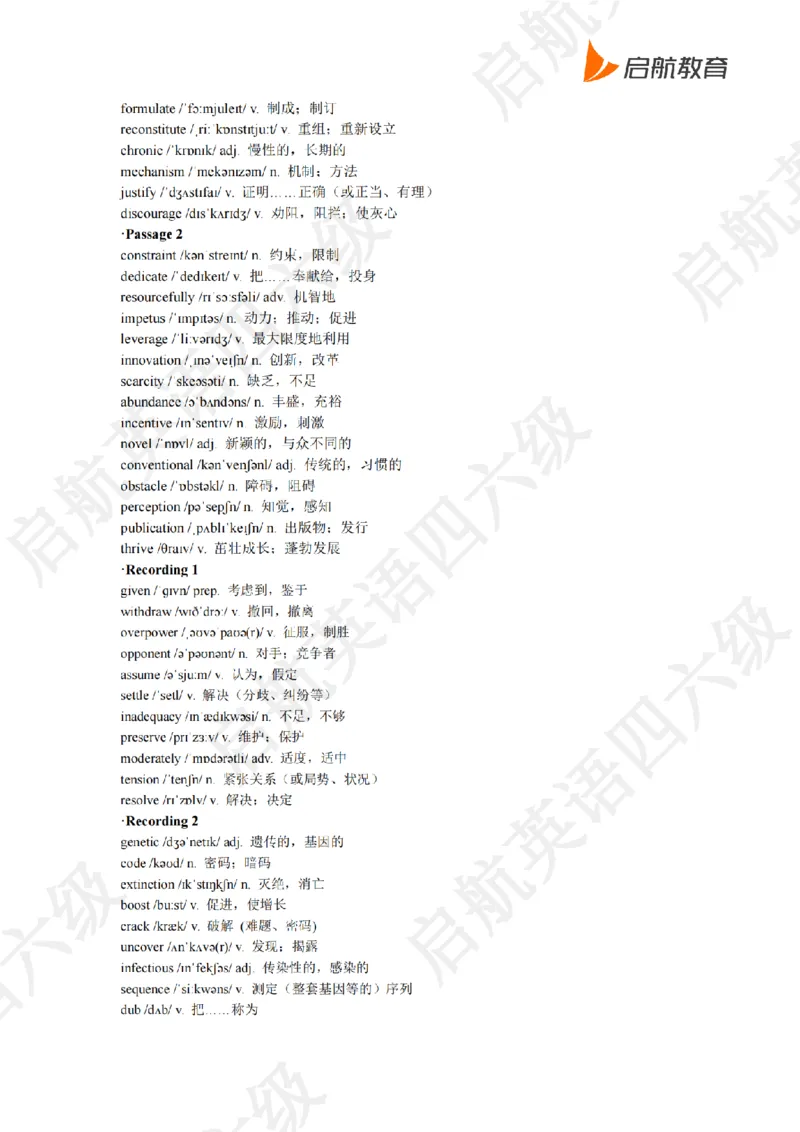2024.6六级听力词汇_最新更新，视频都在这_2026，6月六级速转存易和谐_0、2025年12月六级_01.启航六级全程班马天艺_08.2021-2025听力真题词汇