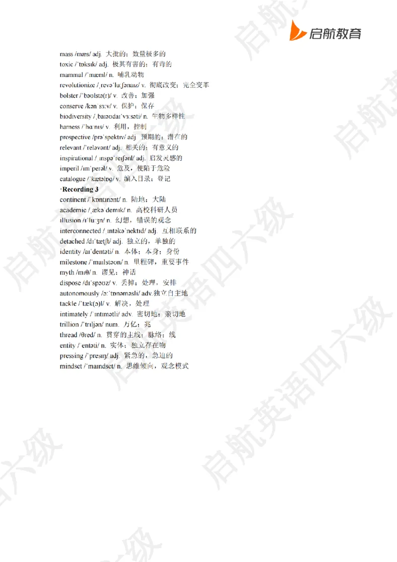 2024.6六级听力词汇_最新更新，视频都在这_2026，6月六级速转存易和谐_0、2025年12月六级_01.启航六级全程班马天艺_08.2021-2025听力真题词汇