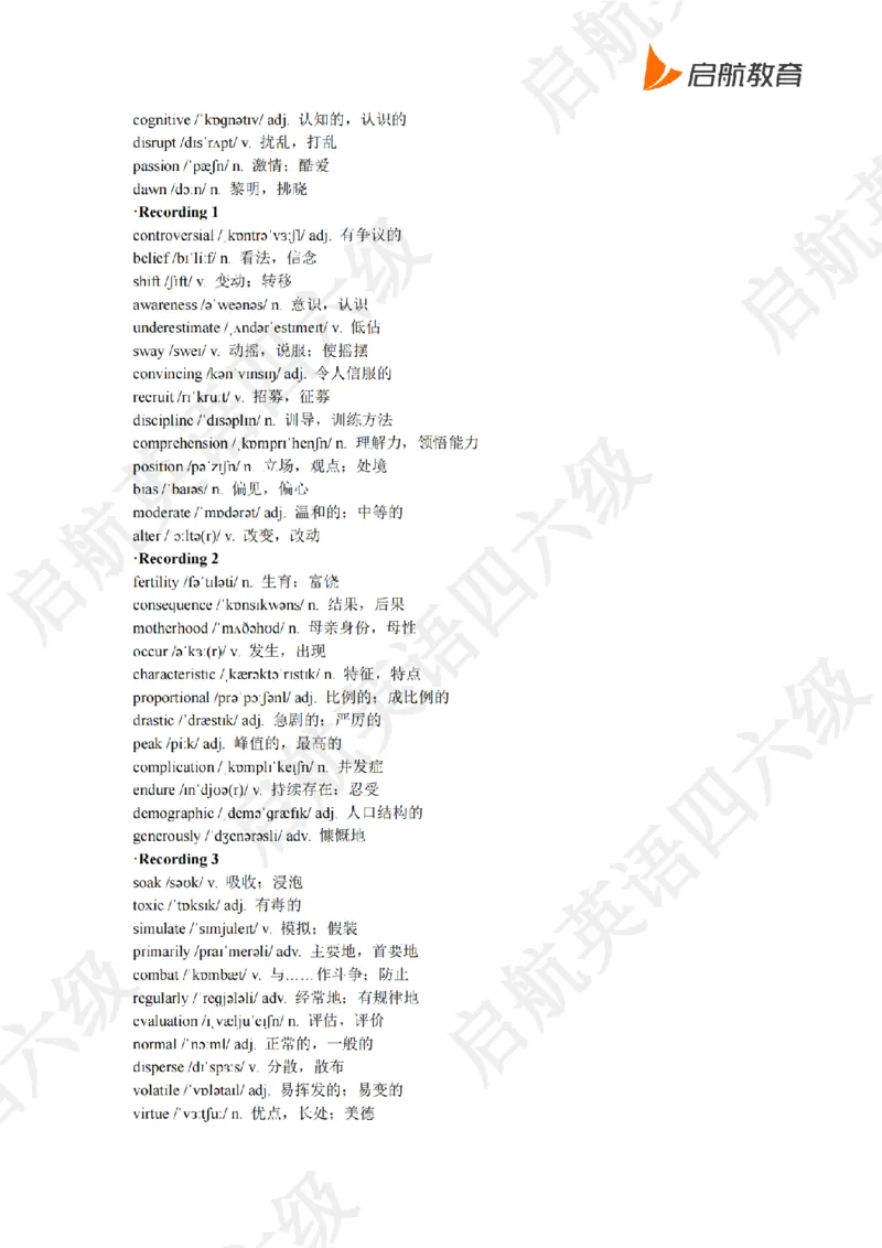 2024.6六级听力词汇_最新更新，视频都在这_2026，6月六级速转存易和谐_0、2025年12月六级_01.启航六级全程班马天艺_08.2021-2025听力真题词汇