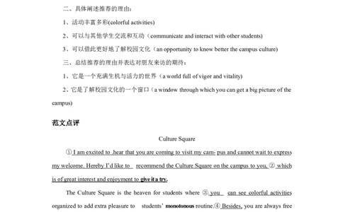 2014年6月英语四级真题答案及解析（卷二）_02.四六级真题+模拟题（0128）_四级真题+音频+解析(0128)_02.2013&mdash;2015年旧题型_2014年6月CET4_2014年6月大学英语四级考试真题及答案解析（二）