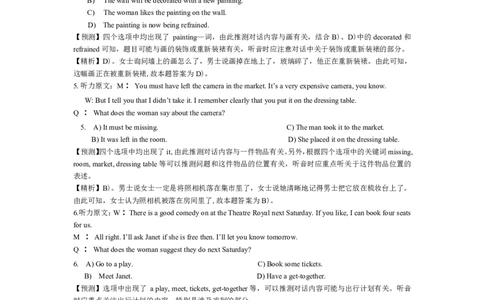 2014年6月英语四级真题答案及解析（卷二）_02.四六级真题+模拟题（0128）_四级真题+音频+解析(0128)_02.2013&mdash;2015年旧题型_2014年6月CET4_2014年6月大学英语四级考试真题及答案解析（二）