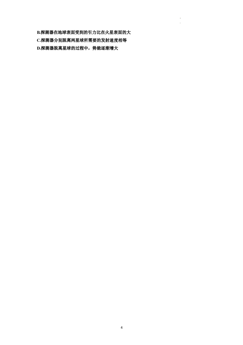 知识点32：宇宙速度（原卷版）_04高考物理_新高考复习资料_2024新高考复习资料_一轮复习资料_基础版2024届高考物理一轮复习讲义及对应练习_知识点32：宇宙速度基础版