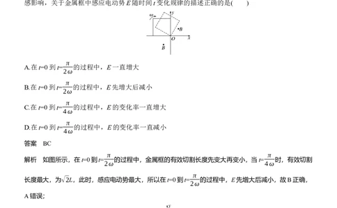 第二篇　一、选择题解题技巧_04高考物理_2025年新高考资料_二轮复习_2025年高考物理大二轮_2025物理二轮专题复习教师用书Word版文档_第二篇　解题技巧与增分策略