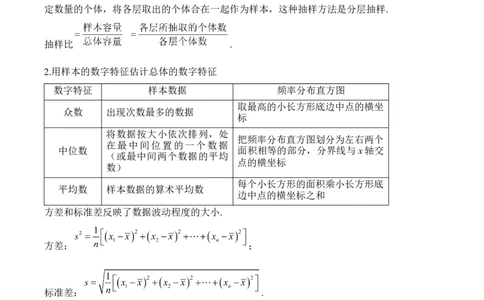 计数原理与概率统计&mdash;&mdash;2025届高考数学二轮复习易错重难提升新高考版（含解析）_02高考数学_2025年新高考资料_二轮复习