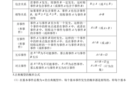 计数原理与概率统计&mdash;&mdash;2025届高考数学二轮复习易错重难提升新高考版（含解析）_02高考数学_2025年新高考资料_二轮复习