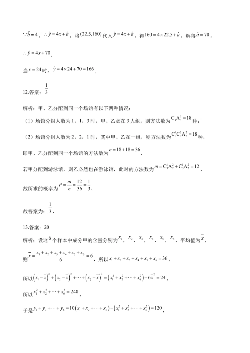 计数原理与概率统计&mdash;&mdash;2025届高考数学二轮复习易错重难提升新高考版（含解析）_02高考数学_2025年新高考资料_二轮复习