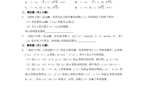 考点09二分法与求方程近似解（5种题型与基础、易错专练）（原卷版）_02高考数学_新高考复习资料_2024年新高考资料_一轮复习资料_核心考点讲义